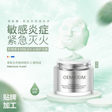 补水面膜代加工-面膜OEM厂家-广州化妆品厂家贴牌定制