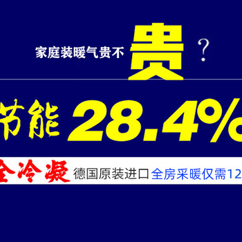 江岸家用地暖好还是家用暖气片好，菲斯曼壁挂炉暖气片安装省钱