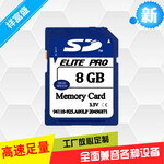 SD卡工厂批量发货8GB数码相框电子贺卡专用内存卡
