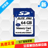 深圳SD卡工廠64GB大容量內存卡安防行業高速存儲卡