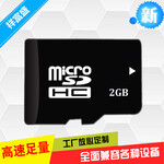 TF卡工厂批发2gb内存卡唱戏机microSD卡