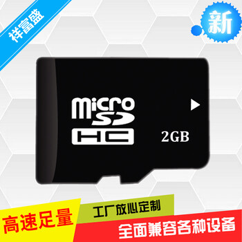 TF卡工厂批发2gb内存卡唱戏机microSD卡