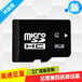tf卡厂家批发8GB行车记录仪MicroSD卡唱戏机内存卡