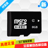 tf卡廠家批發8GB行車記錄儀MicroSD卡唱戲機內存卡