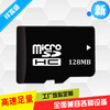 TF卡工廠批發128MB內存卡mp3小容量microSD卡