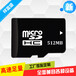 TF卡生产厂家批发512MBmicroSD卡录音笔内存卡