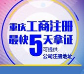 重庆北碚机电公司执照注册汽车维修三类许可代办资质代办
