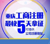 重庆九龙坡劳务派遣人力资源许可证代办人才输送代办