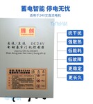 交直流DC24V电动车库卷帘门机控制器外挂链条电机储备电源控制箱