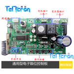 索玛西赛德SEASIDE玛斯特门人通用电子限位车库门控制板线路板