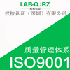 ISO9001认证的测试时长,ISO9001体系