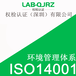 申请ISO9001认证需准备的资料