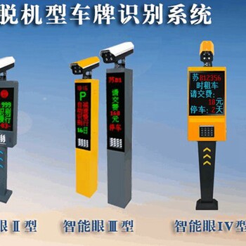 東莞智能停車收費系統(tǒng)車牌識別道閘欄柵閘定制長盛