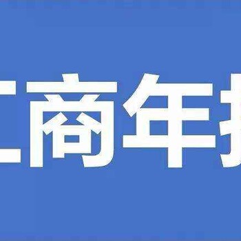 石家庄长安区工商年报