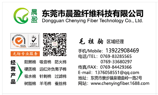 东莞市晨盈纤维科技有限公司