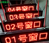 福永质德隆LED显示屏窗口门头走字屏P4.75，P6,P10单元板加工定制