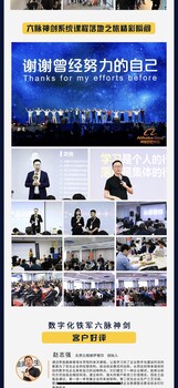 福州企業(yè)管理層培訓(xùn)