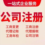 烟台各区域业务均可办理企业登记代理速度快,价格优,省心放心