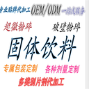 水果酵素粉代加工固體飲料貼牌oem粉劑分裝灌裝小袋來料加工