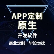 IM即时通讯仿源码小程序系统社交软件app开发打车教育小程序