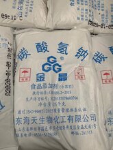 马兰小苏打饲料级纯度95含量高品质小苏打碳酸氢钠图片