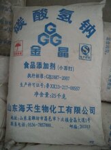 马兰饲料级小苏打碳酸氢钠小苏打优质河南小苏打图片