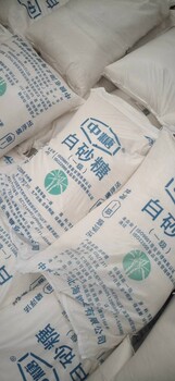 绵白糖白砂糖食品添加剂99%含量