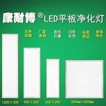 手术室专用LED平板洁净灯吸顶平板净化灯PS抗黄车间面板净化灯图片