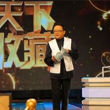 六盘水寻宝节目组免费估价图片