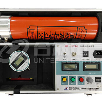 直流高压发生器DL/T848高压试验装置通用技术条件直高发