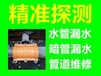 句容市消防水管漏水检测公司自来水管漏水点查找定位检漏探漏