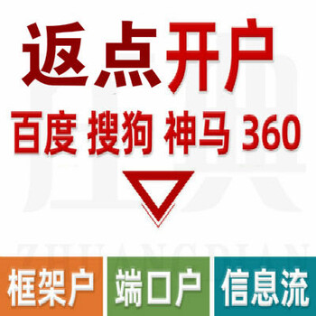 游戏推广-小游戏推广-网络游戏推广-手游推广开户-竞返点合作