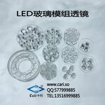 LED玻璃模组透镜LED玻璃透镜定制厂家