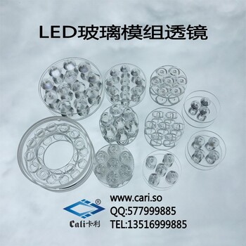 耐温耐压硼硅玻璃LED模组透镜定制