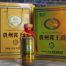 贵州酱王酒珍藏