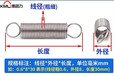 非标定制扭转弹簧玩具单扭弹簧双扭簧扭转弹簧