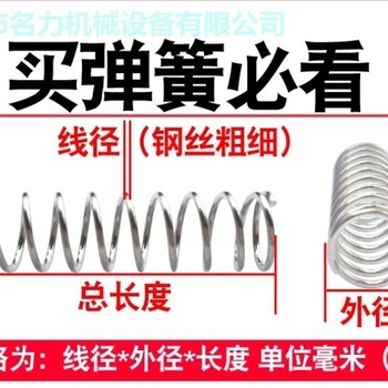 五金电器弹簧不锈钢拉伸压缩玩具弹簧灯具锁具异形弹簧口罩机弹簧