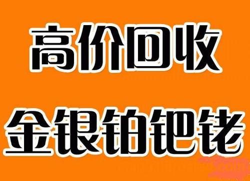 廢舊金鹽聯(lián)系方式_廢舊金鹽回收_廢舊金鹽回收網(wǎng)