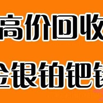 金泥全國回收收購_金泥收購點(diǎn)全國回收