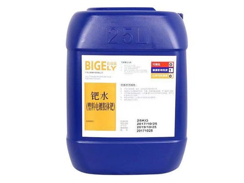 銠水收購廠_回收銠水_長(zhǎng)期收購銠水