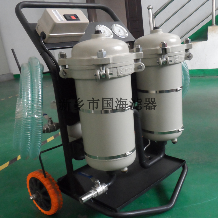 国海高精度滤油机厂家直销LYC-40B滤油机手推式除杂滤油机