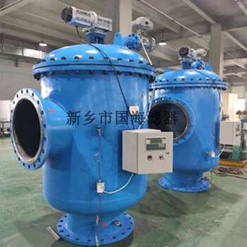 國(guó)海地源熱泵污水處理立式全自動(dòng)自清洗過(guò)濾器全自動(dòng)除砂過(guò)濾器