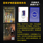 百年泸州酒扑克定制白酒宣传扑克订做麒麟白芯纸扑克制作精美