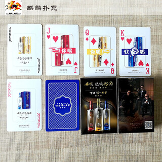 泸州酒扑克定制白酒宣传扑克订做麒麟白芯纸扑克制作精美图片2