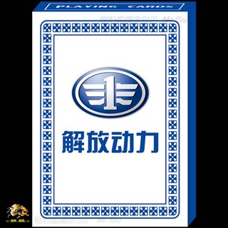 宿州扑克牌厂家安徽订扑克解放动力广告扑克订做麒麟扑克牌订图片2