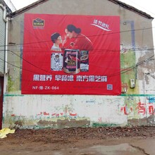 郑州墙体广告,河南墙体广告,河南亿富达广告
