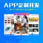 商城跑腿外卖APP查优惠券比价软件定制开发制作H5搭建