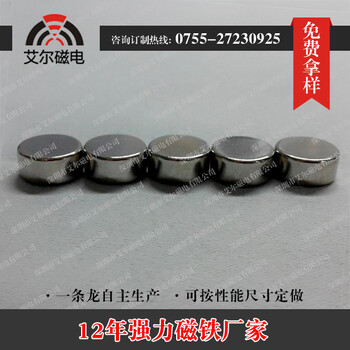 深圳磁铁厂家供应钕铁硼强力圆形磁铁,强磁吸铁石小圆片磁铁磁钢