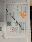 广州燎原财税工商注册、代理记账、食品许可证办理