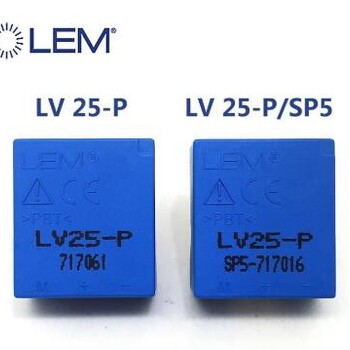 北京LEM代理LV25-P/SP2LV25-P霍尔传感器电压传感器
